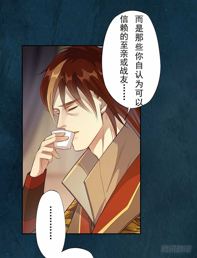 《绝世炼丹师》129 针锋相对 第28页