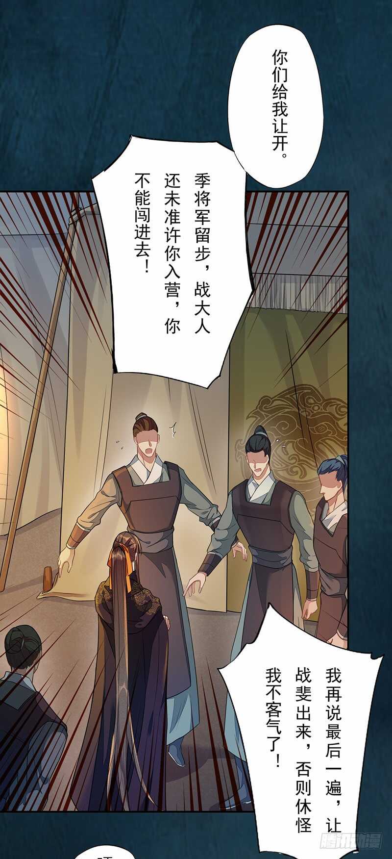 《绝世炼丹师》129 针锋相对 第2页