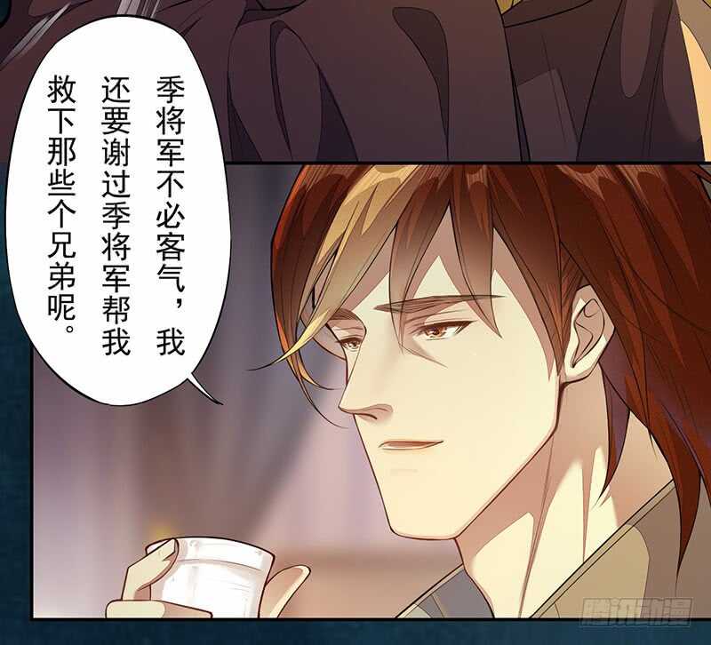 《绝世炼丹师》129 针锋相对 第30页