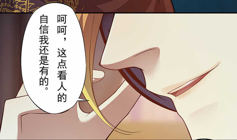 《绝世炼丹师》129 针锋相对 第35页