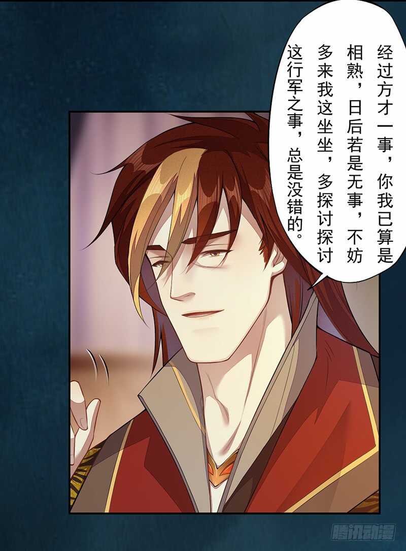 《绝世炼丹师》129 针锋相对 第36页