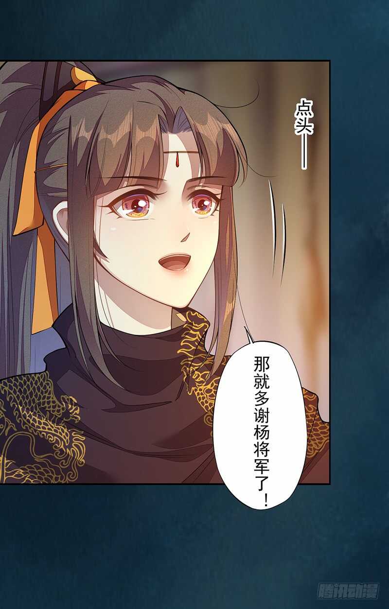 《绝世炼丹师》129 针锋相对 第37页