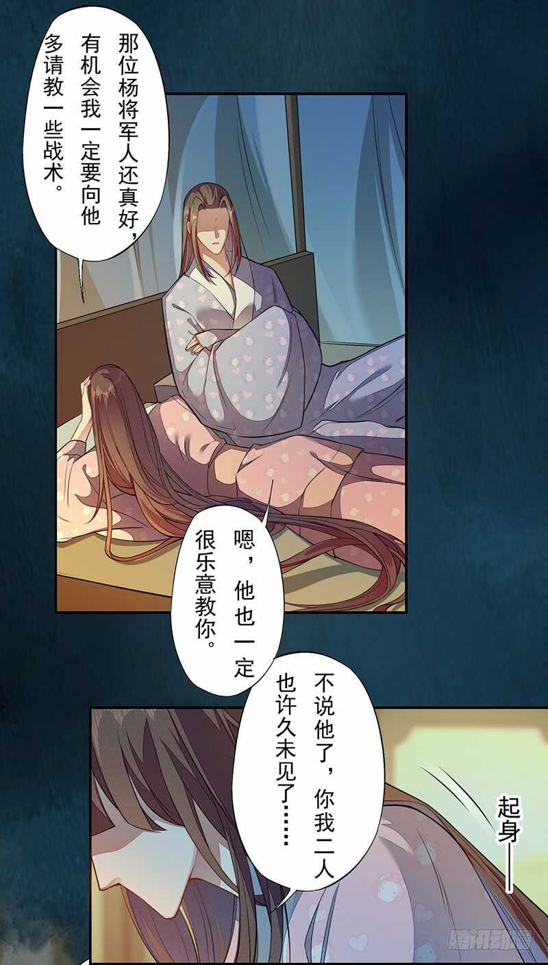 《绝世炼丹师》129 针锋相对 第39页