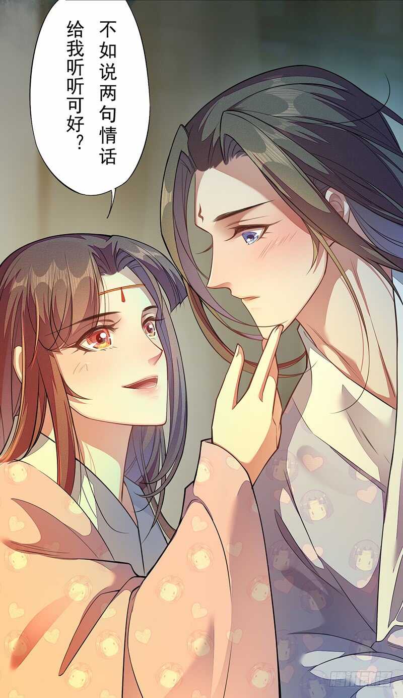 《绝世炼丹师》129 针锋相对 第40页
