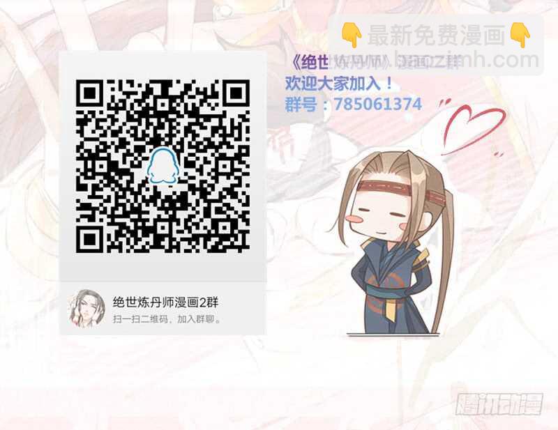 《绝世炼丹师》129 针锋相对 第41页