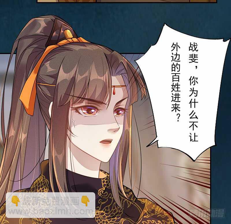 《绝世炼丹师》129 针锋相对 第4页