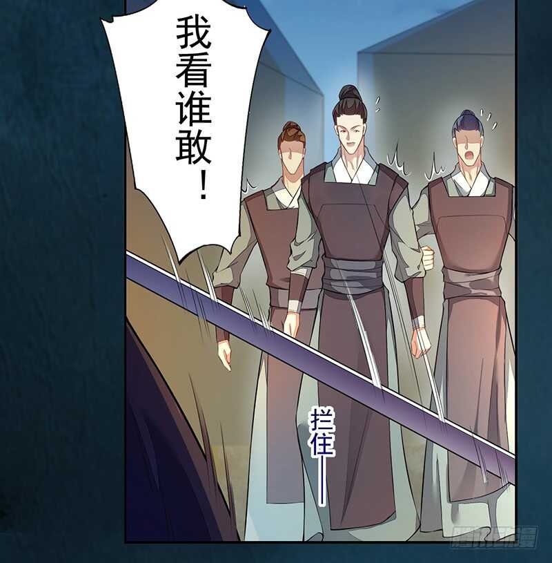《绝世炼丹师》129 针锋相对 第8页