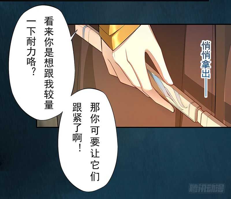 《绝世炼丹师》128 相聚 第16页