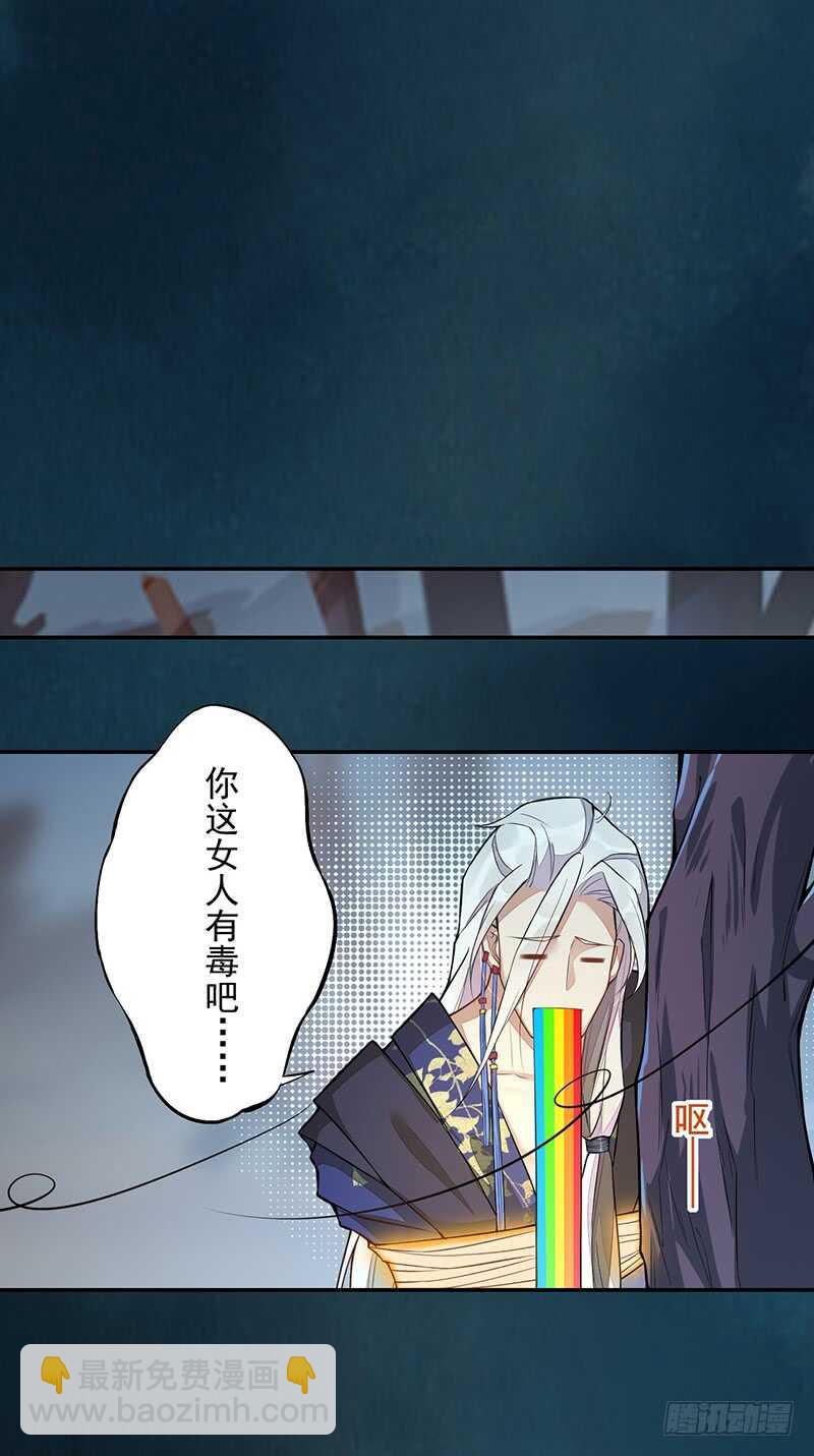 《绝世炼丹师》128 相聚 第19页