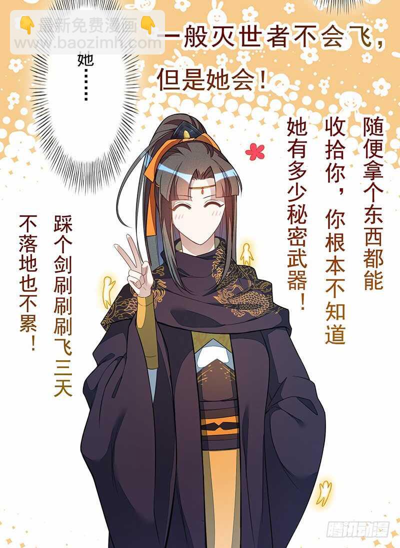 《绝世炼丹师》128 相聚 第22页