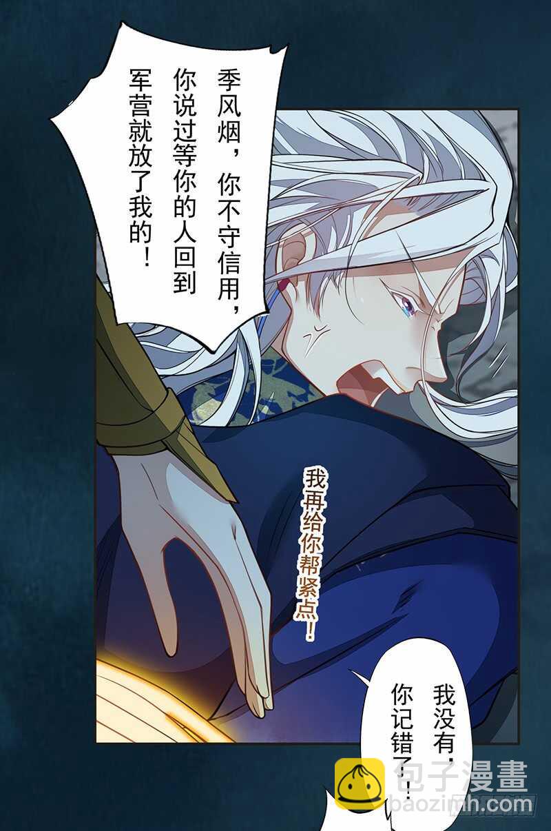 《绝世炼丹师》128 相聚 第35页