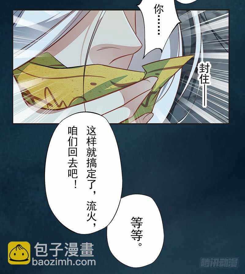 《绝世炼丹师》128 相聚 第36页