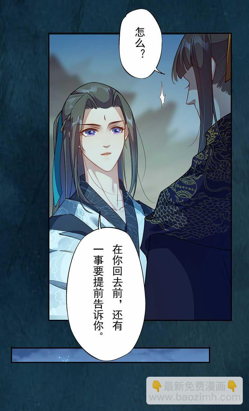 《绝世炼丹师》128 相聚 第37页