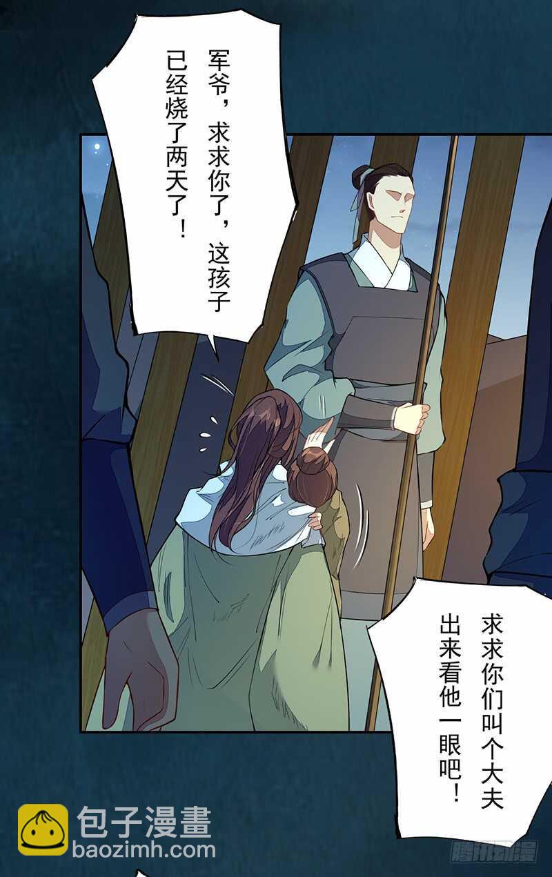 《绝世炼丹师》128 相聚 第39页