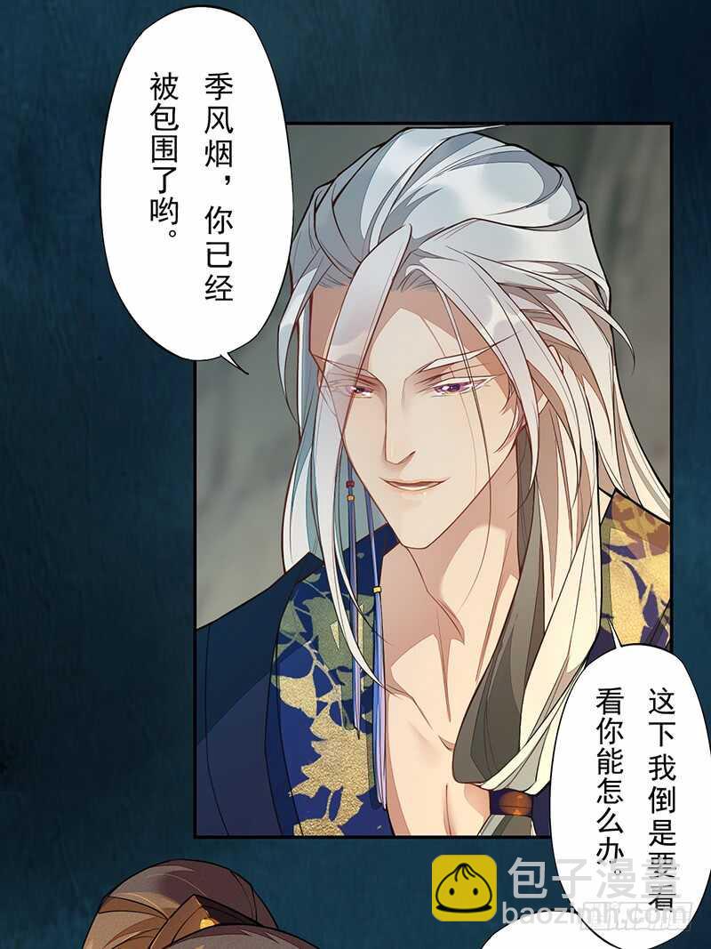 《绝世炼丹师》128 相聚 第3页