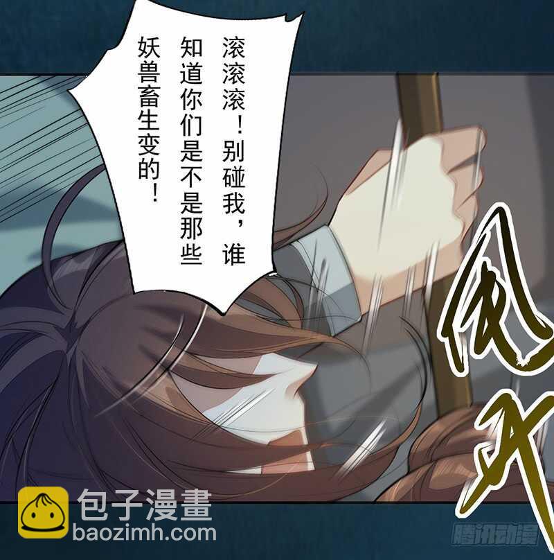 《绝世炼丹师》128 相聚 第40页