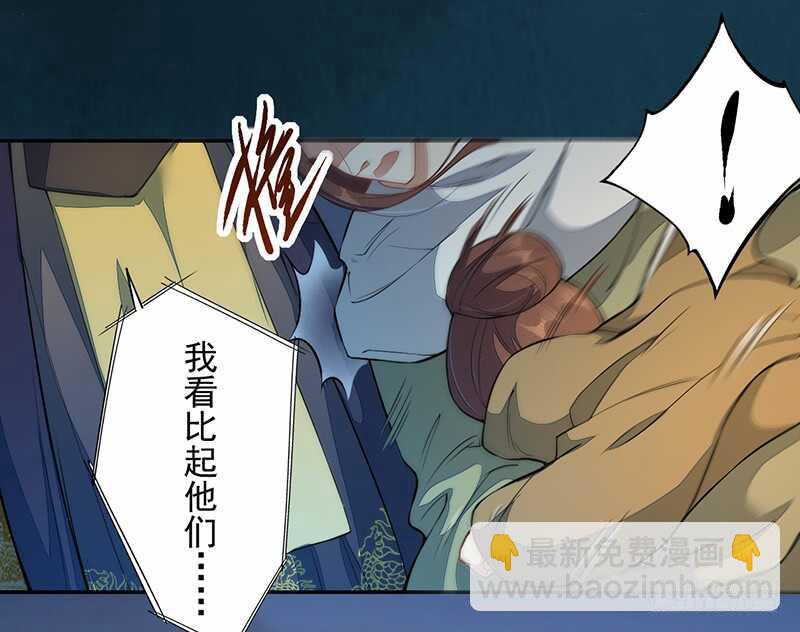 《绝世炼丹师》128 相聚 第41页