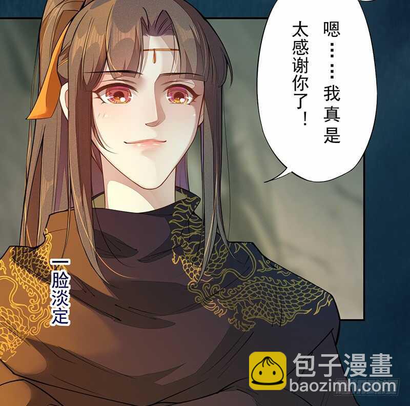 《绝世炼丹师》128 相聚 第4页