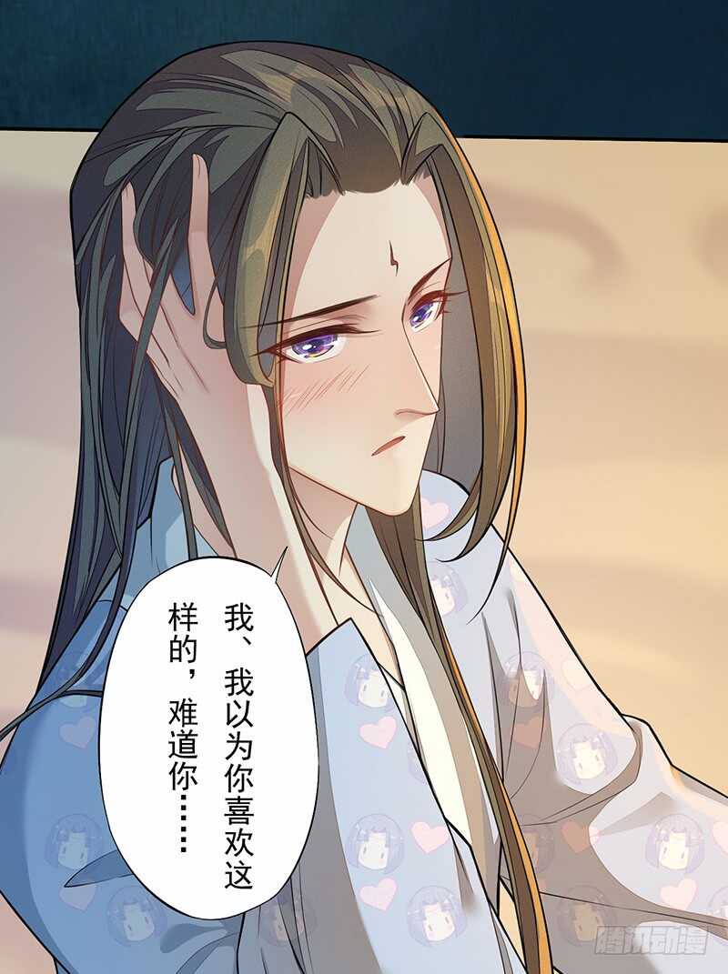 《绝世炼丹师》130 啪啪打脸 第10页