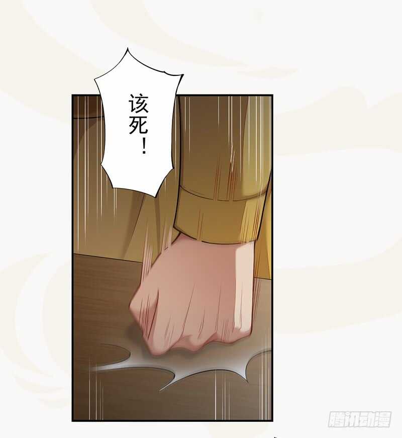 《绝世炼丹师》130 啪啪打脸 第14页