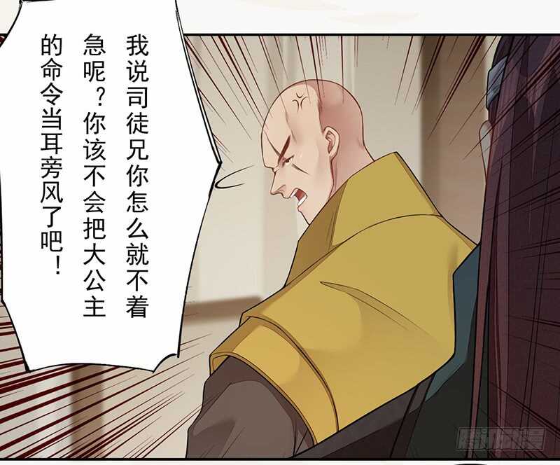 《绝世炼丹师》130 啪啪打脸 第16页