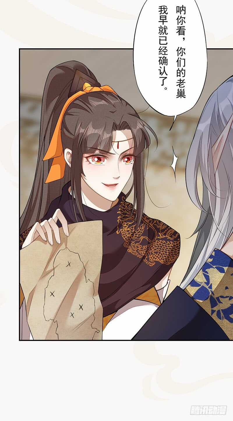 《绝世炼丹师》130 啪啪打脸 第27页