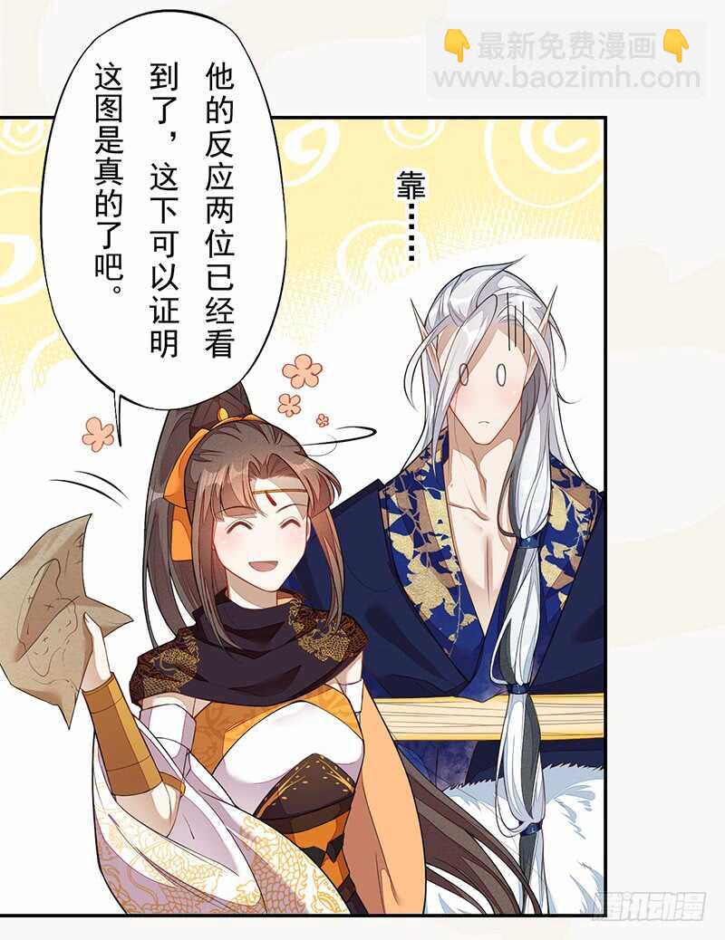 《绝世炼丹师》130 啪啪打脸 第29页