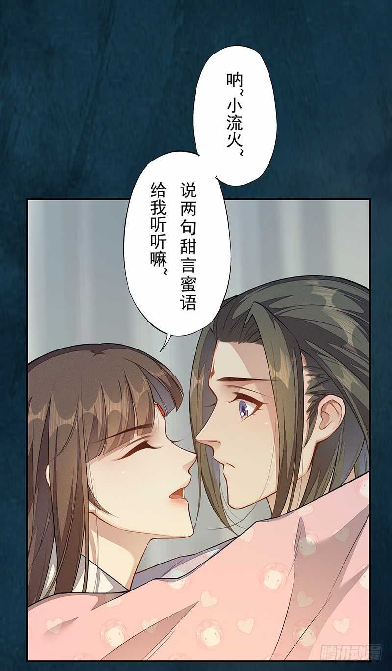 《绝世炼丹师》130 啪啪打脸 第2页