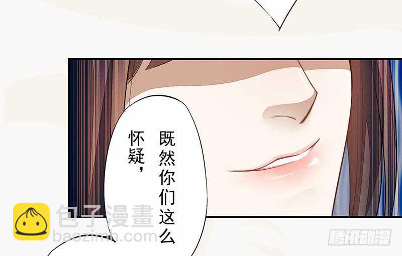 《绝世炼丹师》130 啪啪打脸 第31页