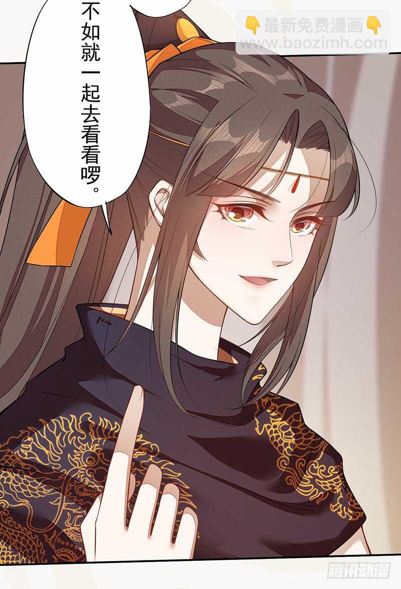 《绝世炼丹师》130 啪啪打脸 第32页