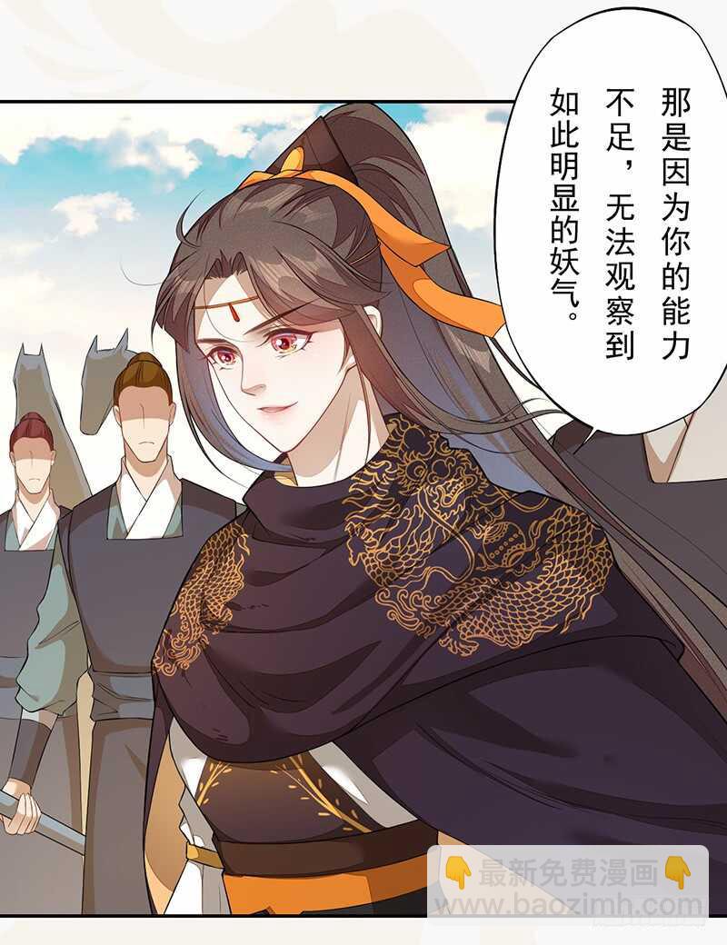 《绝世炼丹师》130 啪啪打脸 第36页