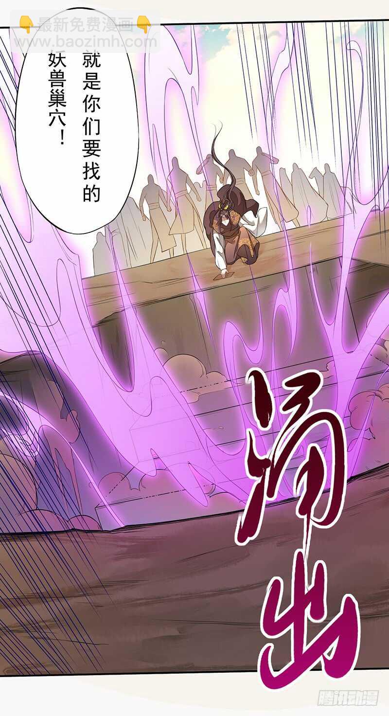 《绝世炼丹师》130 啪啪打脸 第38页