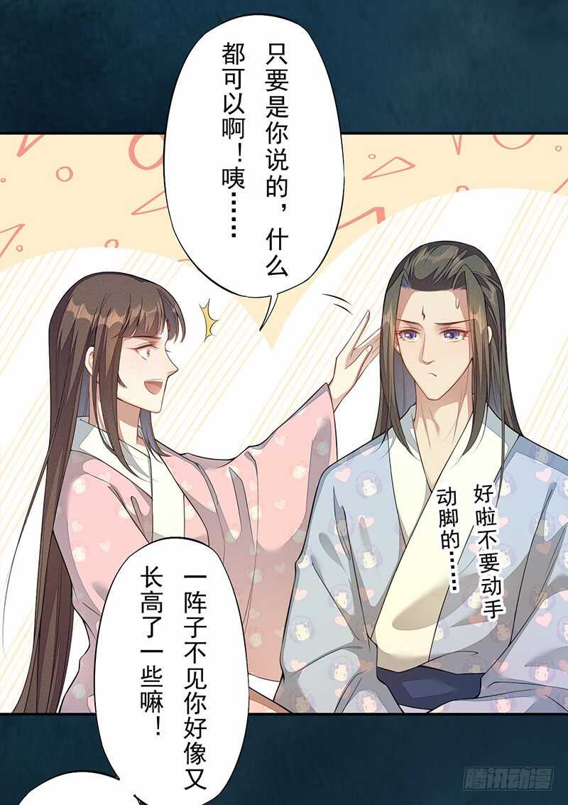 《绝世炼丹师》130 啪啪打脸 第4页