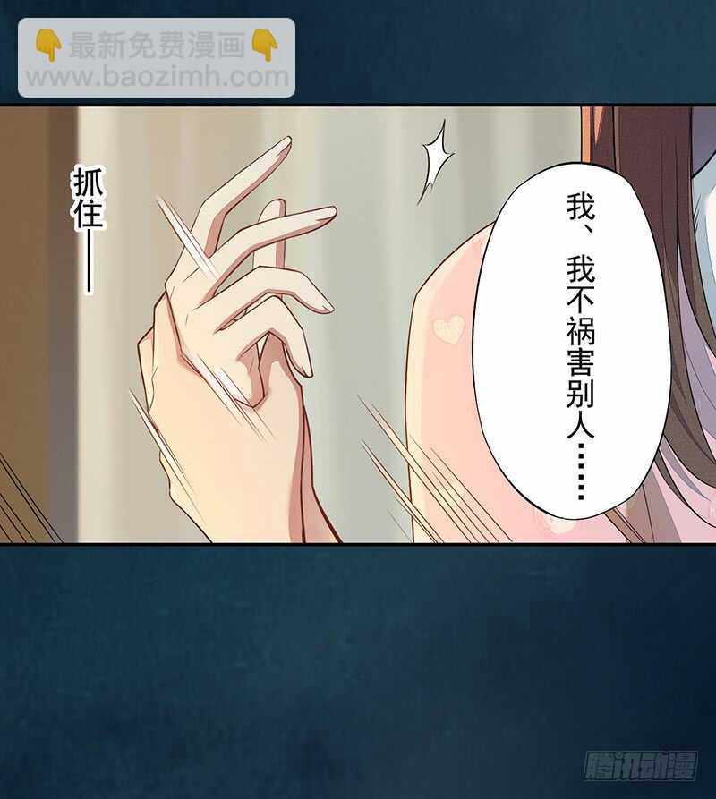 《绝世炼丹师》130 啪啪打脸 第6页