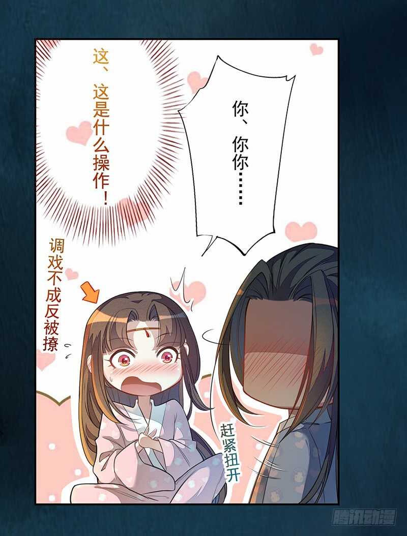 《绝世炼丹师》130 啪啪打脸 第8页