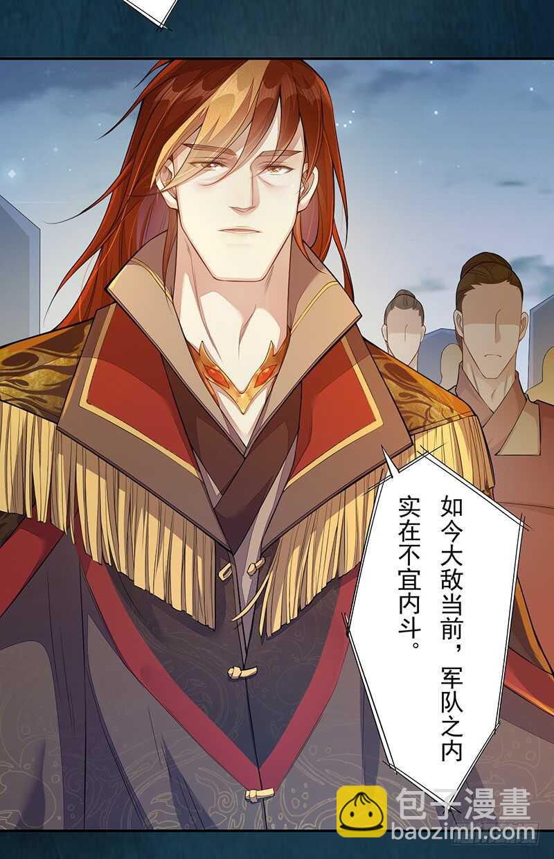 《绝世炼丹师》129 针锋相对 第13页