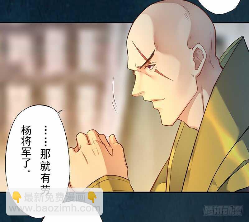 《绝世炼丹师》129 针锋相对 第18页