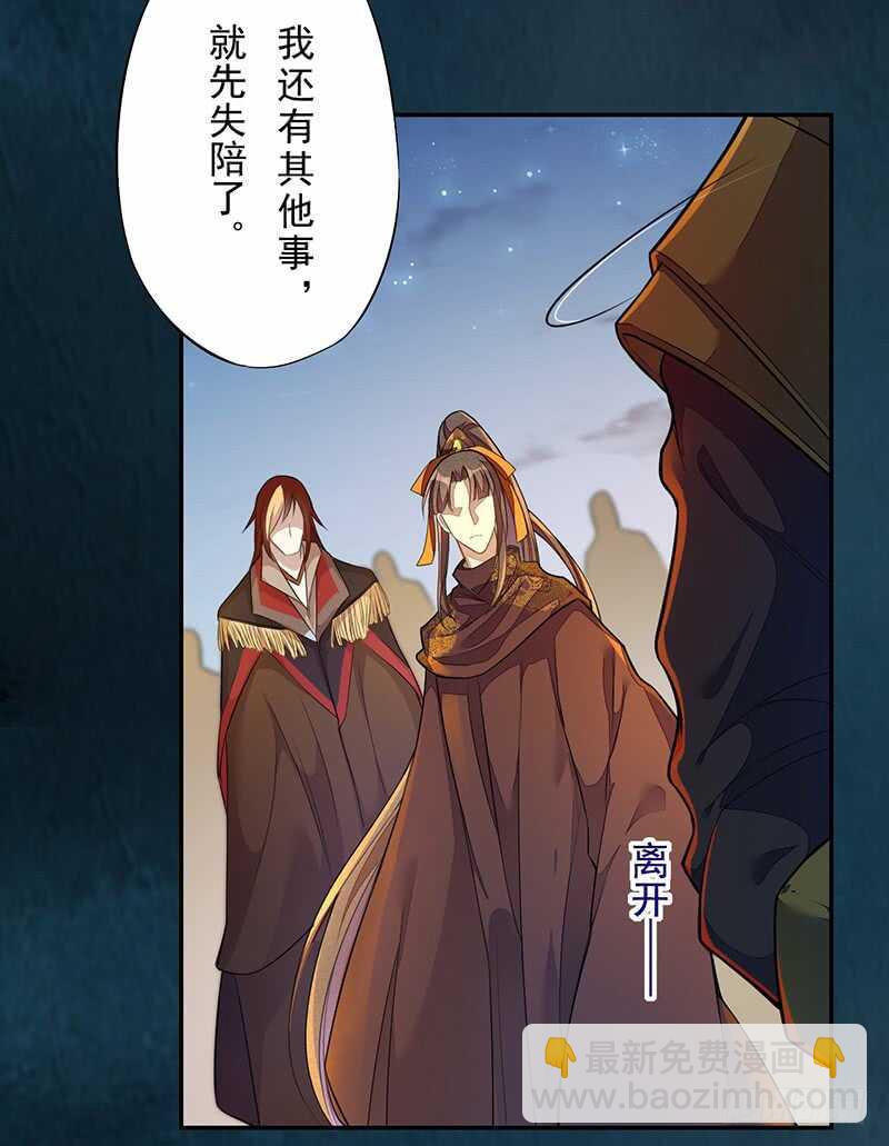 《绝世炼丹师》129 针锋相对 第19页