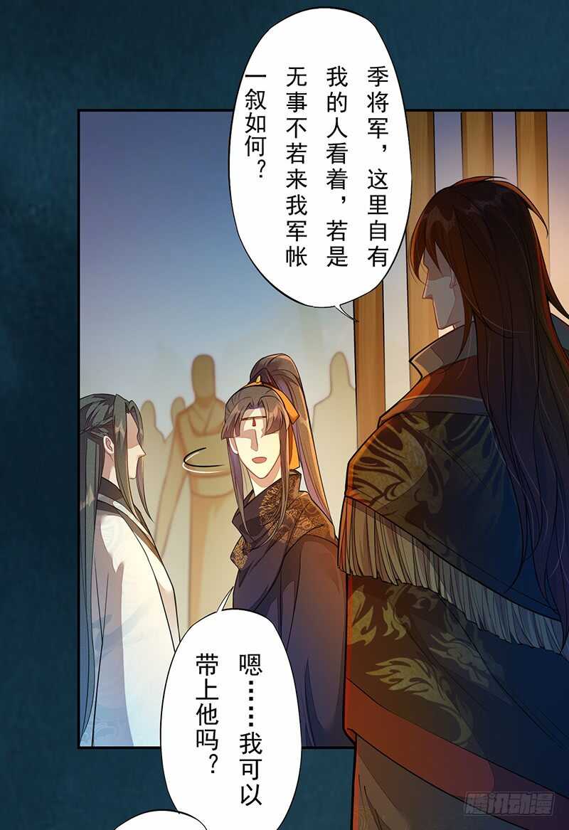 《绝世炼丹师》129 针锋相对 第21页