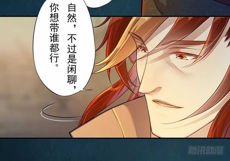 《绝世炼丹师》129 针锋相对 第22页