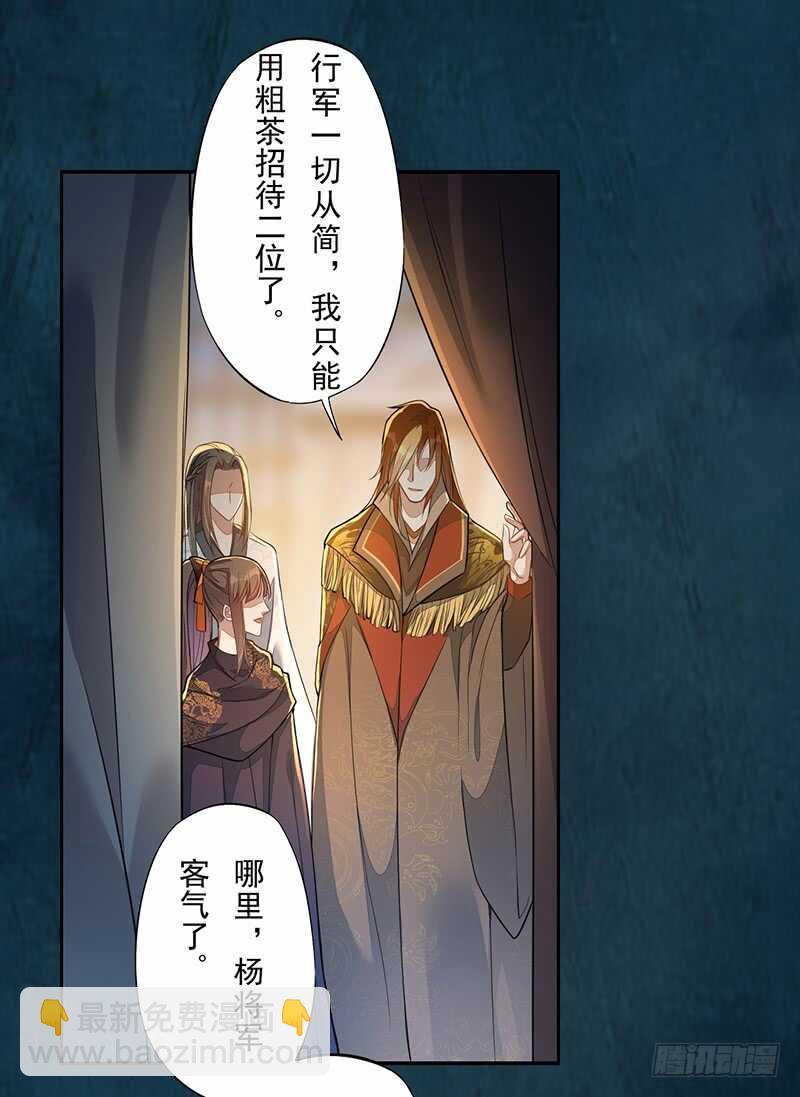 《绝世炼丹师》129 针锋相对 第23页