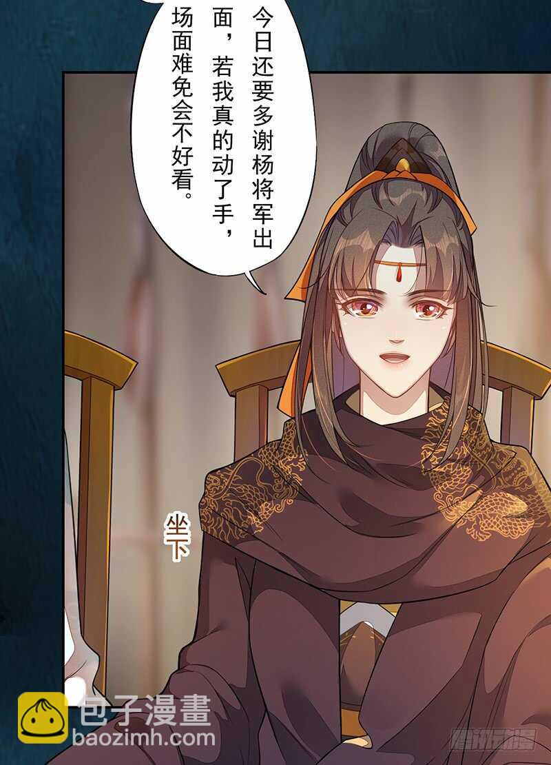 《绝世炼丹师》129 针锋相对 第24页