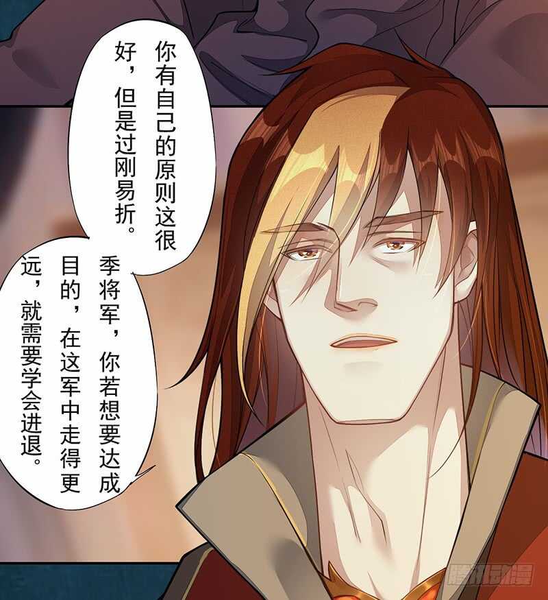 《绝世炼丹师》129 针锋相对 第25页