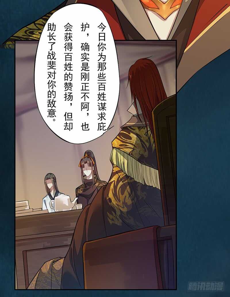 《绝世炼丹师》129 针锋相对 第26页