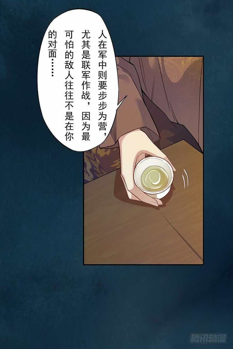 《绝世炼丹师》129 针锋相对 第27页