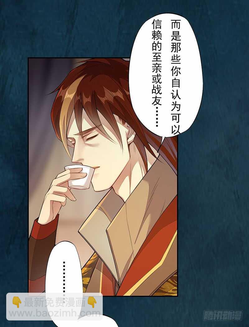 《绝世炼丹师》129 针锋相对 第28页