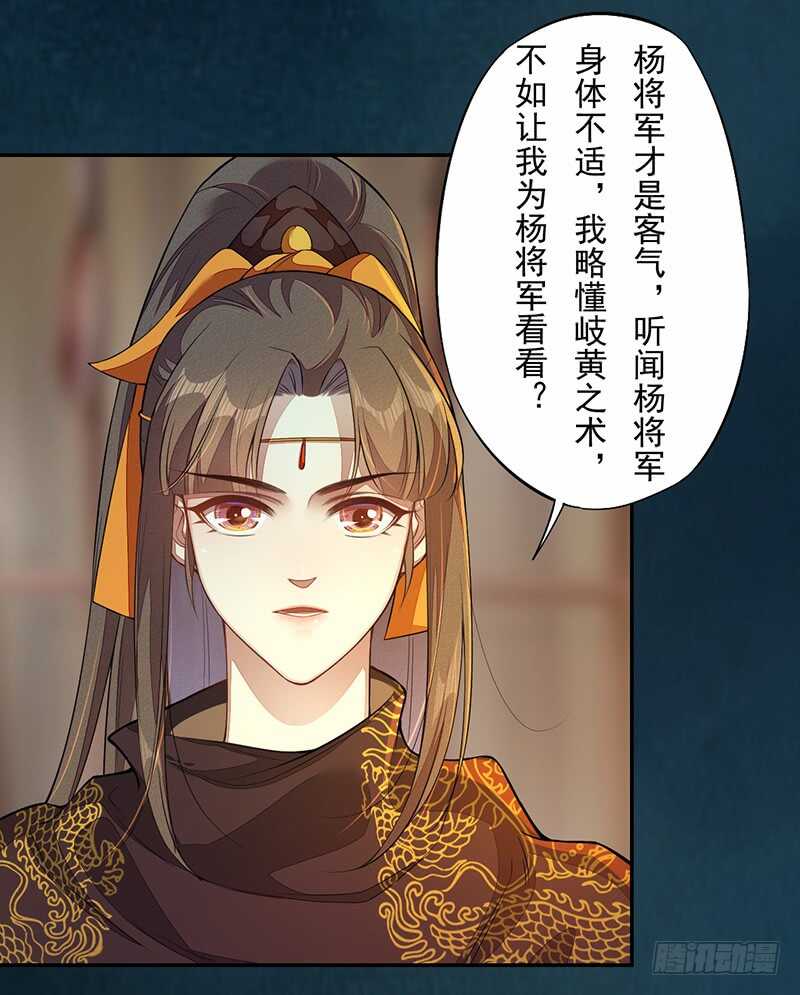 《绝世炼丹师》129 针锋相对 第31页