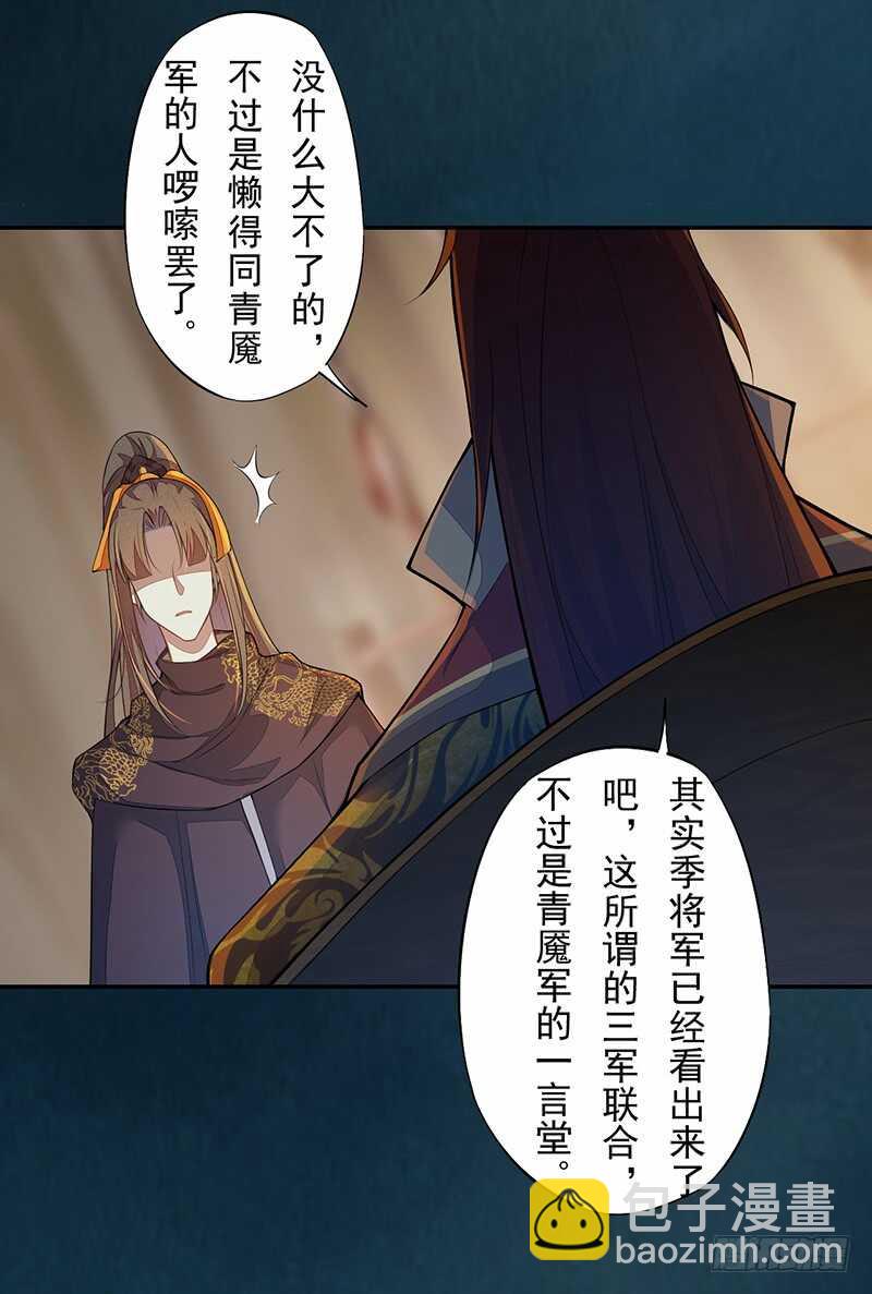 《绝世炼丹师》129 针锋相对 第32页
