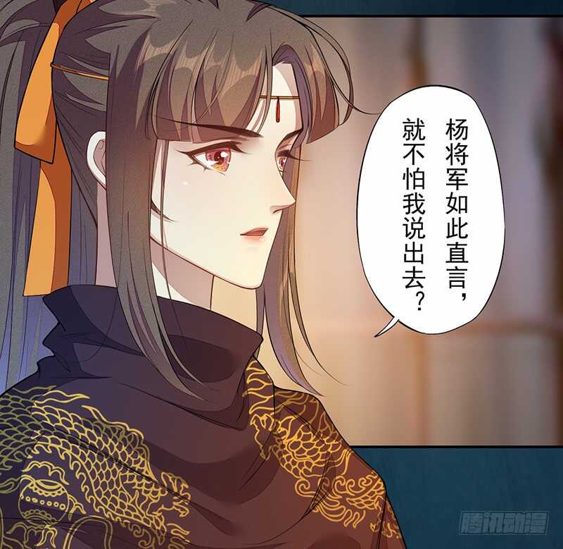 《绝世炼丹师》129 针锋相对 第34页