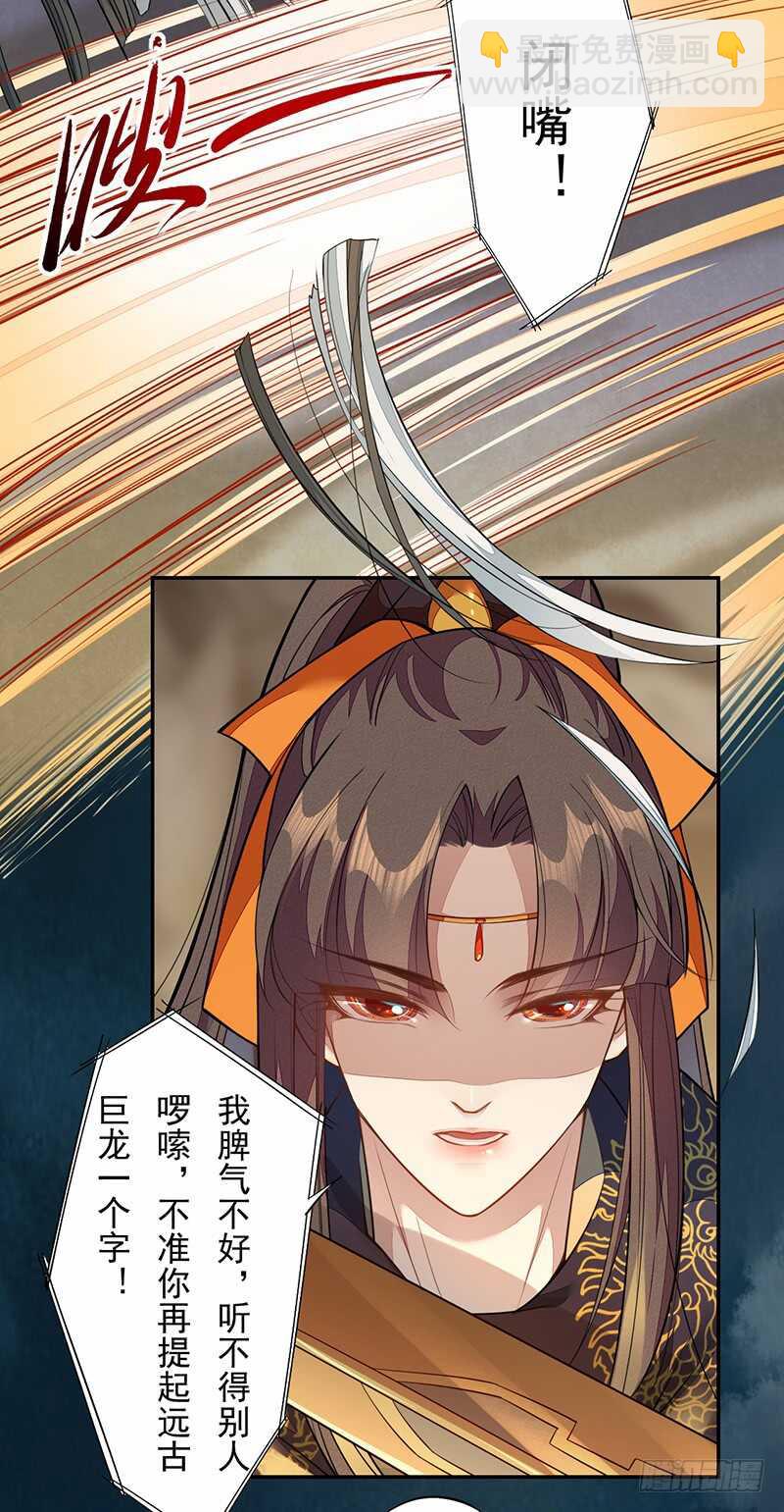 《绝世炼丹师》127 我去接她回来 第12页